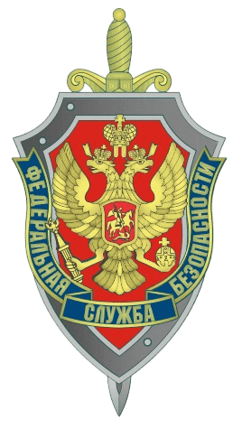 Логотип ФСБ России